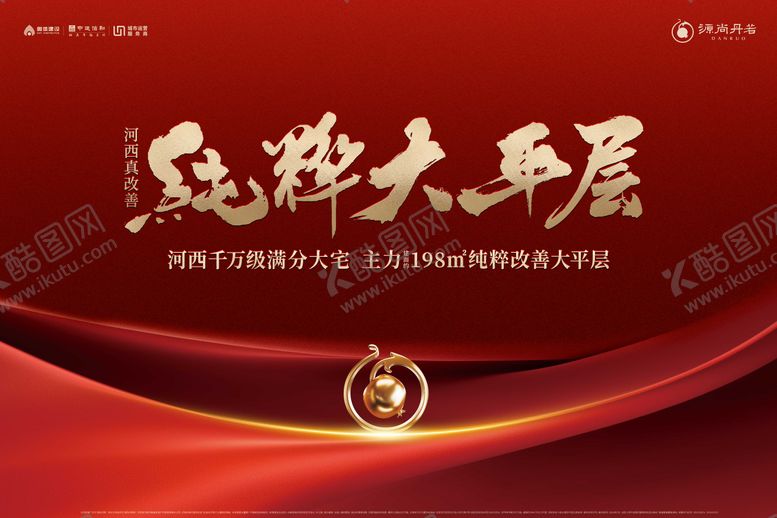 编号：51132302191035216615【酷图网】源文件下载-开盘热销誓师大会红色主画面