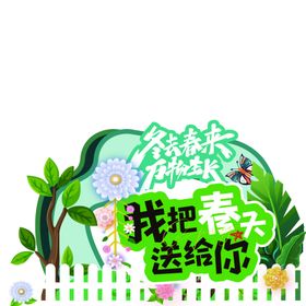 春季商场台摆立体分层