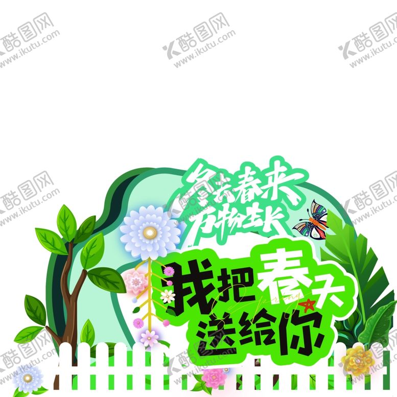 编号：31703304242118232522【酷图网】源文件下载-春季商场台摆立体分层