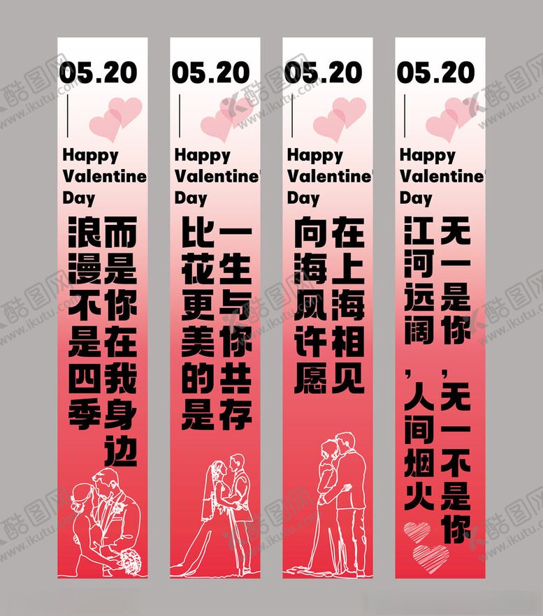 编号：12034711020552355891【酷图网】源文件下载-江边励志标语牌