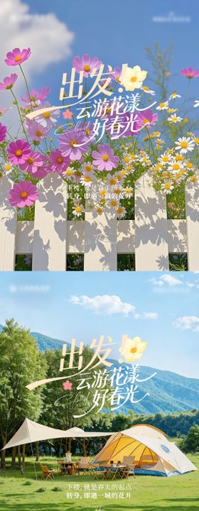 小绿书笔记系列海报