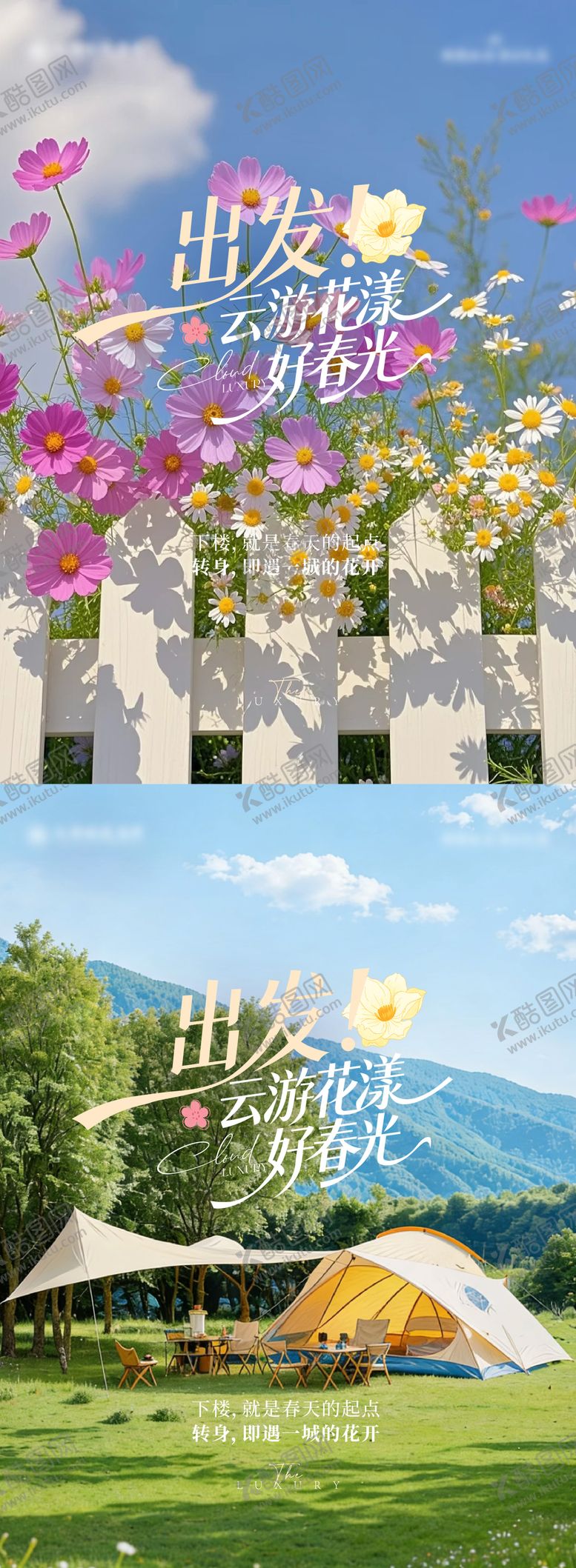 编号：99143204102021296269【酷图网】源文件下载-地产小绿书