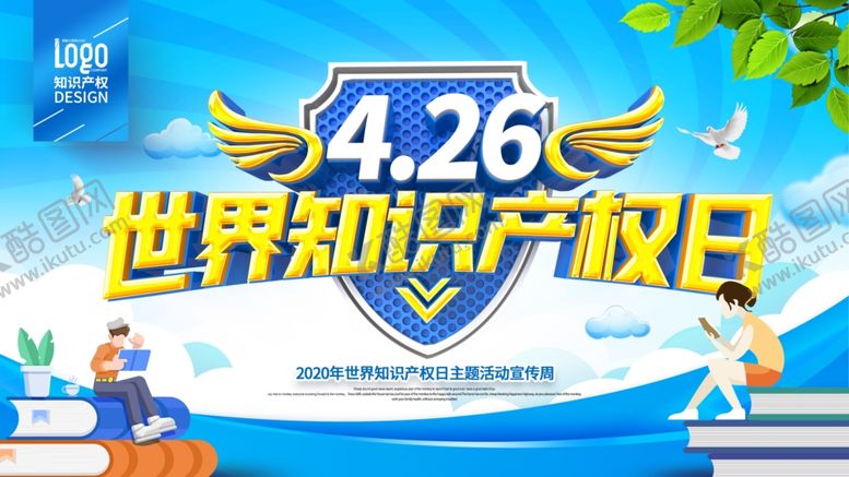 编号：14966905110914307919【酷图网】源文件下载-世界知识产权日