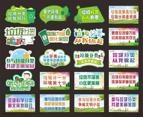 垃圾分类2