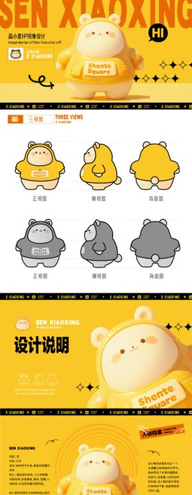 IP形象设计潮牌形象品牌盲盒