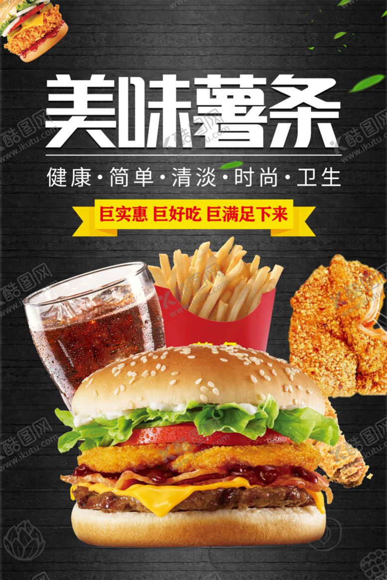 编号：72610510041954150648【酷图网】源文件下载-汉堡