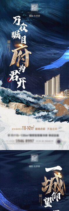 地产春风活动主形象系列海报