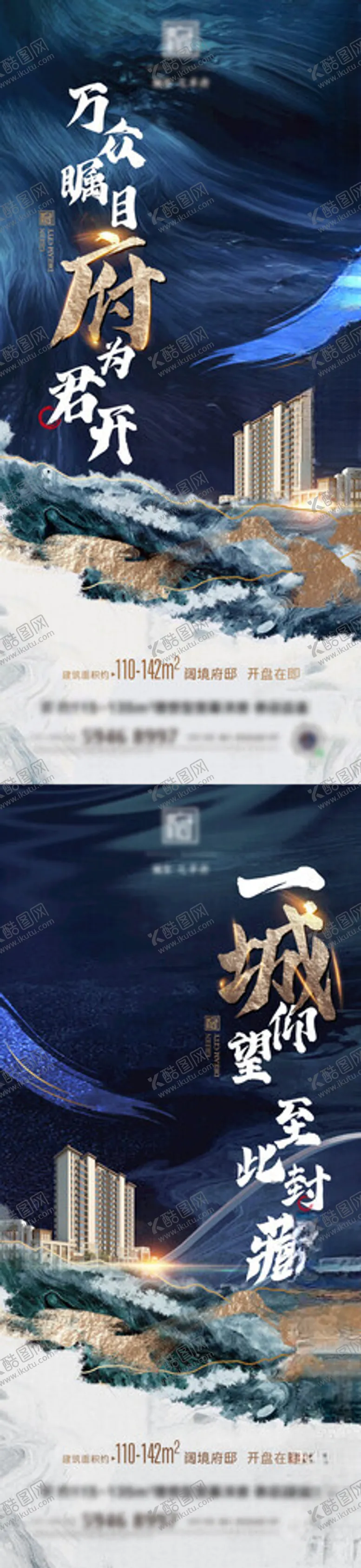 编号：26161101191957379548【酷图网】源文件下载-地产形象系列海报