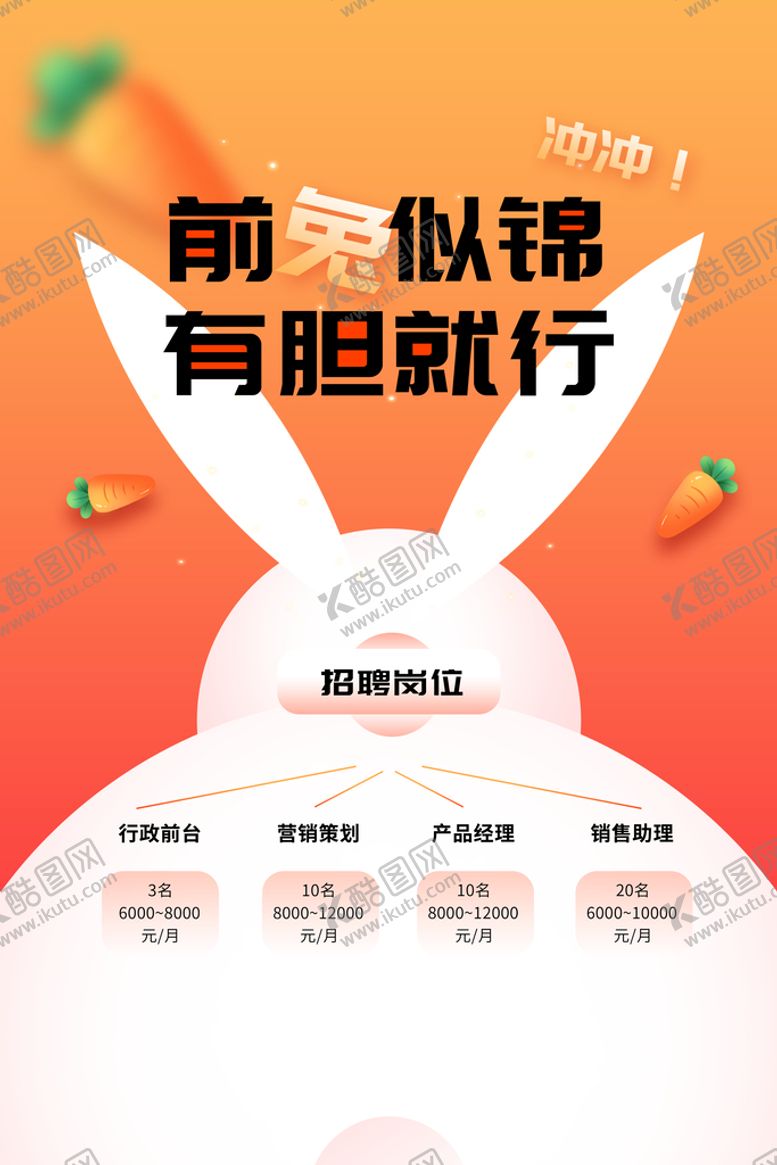 编号：86415709201704100615【酷图网】源文件下载-企业招聘