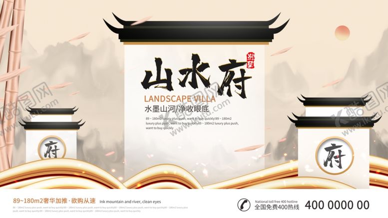 编号：94006907141615113571【酷图网】源文件下载-房地产宣传