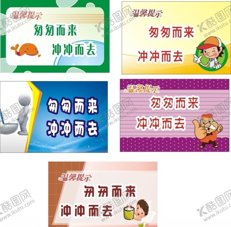 编号：93487807030758225242【酷图网】源文件下载-标语