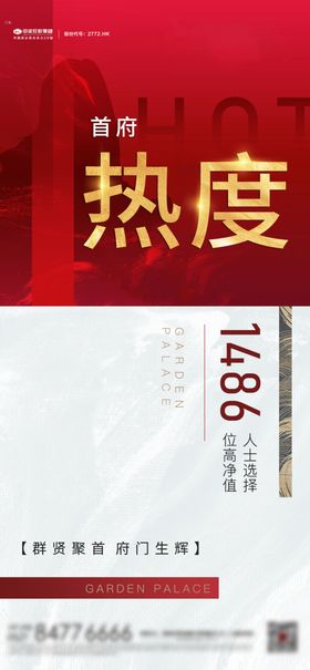 红色地产微信稿