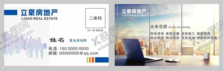 编号：27512402031245595443【酷图网】源文件下载-地产名片