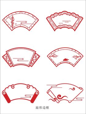 编号：36208909251039412630【酷图网】源文件下载-扇形折扇国潮标题栏题边框