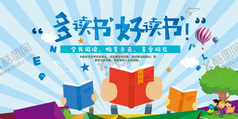 编号：47406310281945408453【酷图网】源文件下载-读书