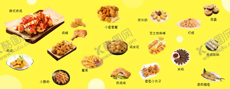 编号：94605109232126241329【酷图网】源文件下载-韩式炸鸡
