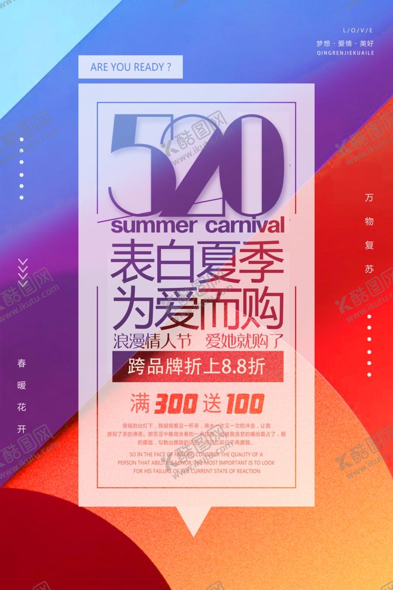 编号：11281404300020048853【酷图网】源文件下载-情人节背景