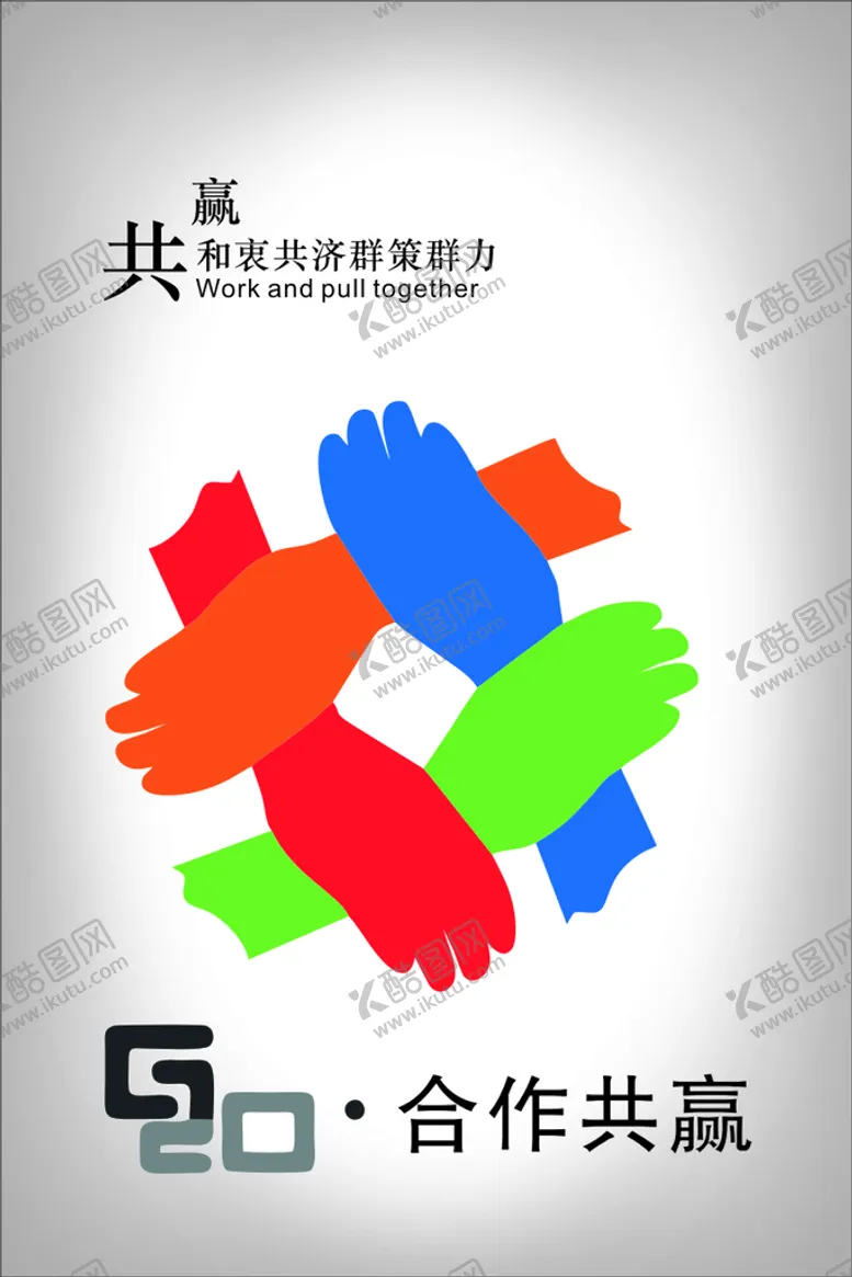 编号：65955701201233064553【酷图网】源文件下载-企业文化