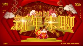 新年快乐