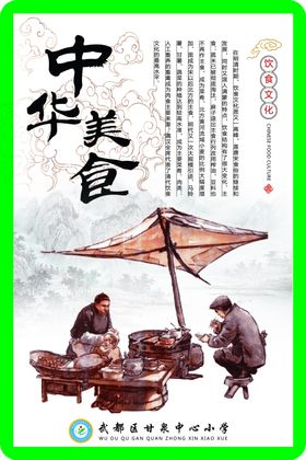 餐厅文化墙