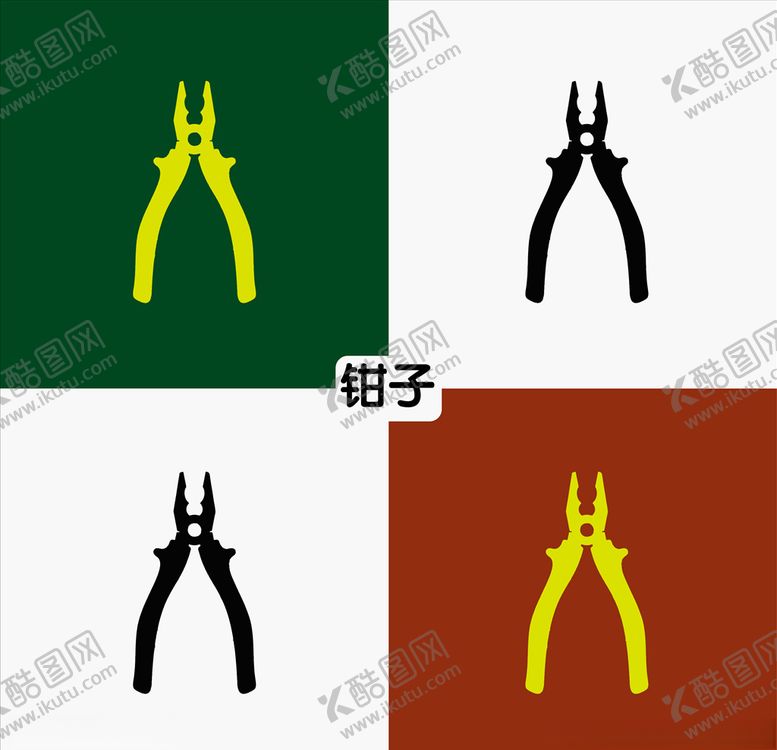 编号：33285507030203457313【酷图网】源文件下载-钳子