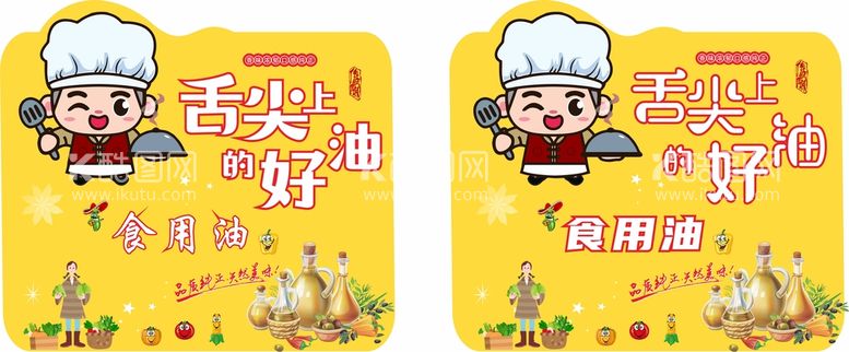 编号：91722812151756034684【酷图网】源文件下载-食用油