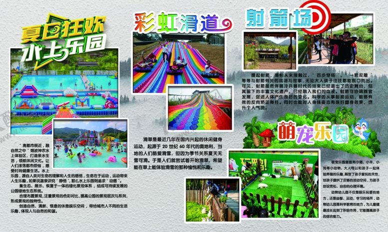 编号：77397205092256583204【酷图网】源文件下载-景区景点介绍