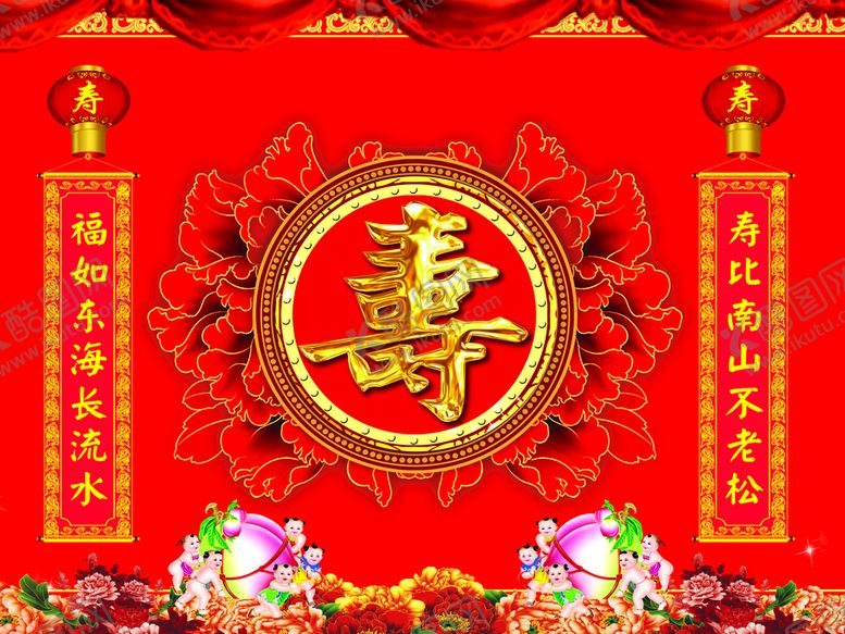 编号：32639501310330218985【酷图网】源文件下载-寿庆背景幕布