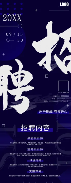 招聘酒店公司启示精英