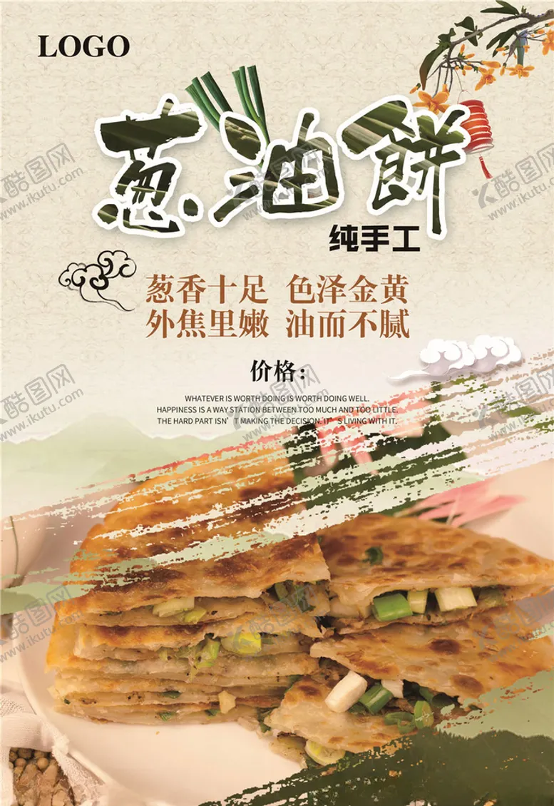 编号：61546605082108445387【酷图网】源文件下载-面食