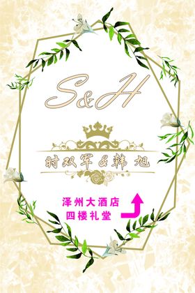 香槟色水牌
