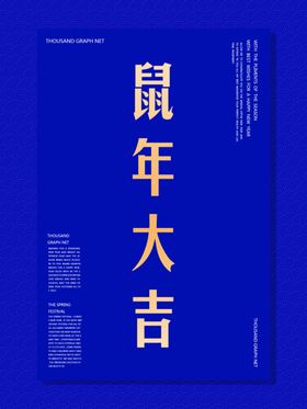 原创蓝色风格2020贺新年海报