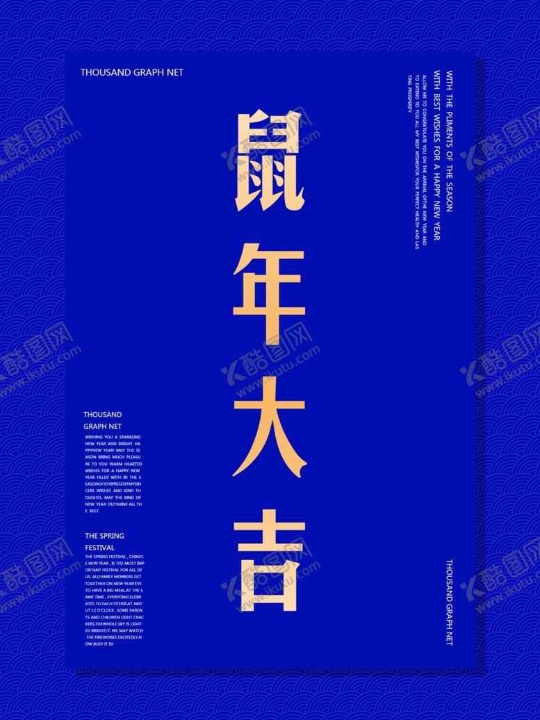编号：34428409201938041232【酷图网】源文件下载-原创蓝色风格2020贺新年海报