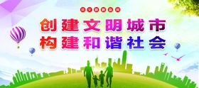 公益广告文明健康