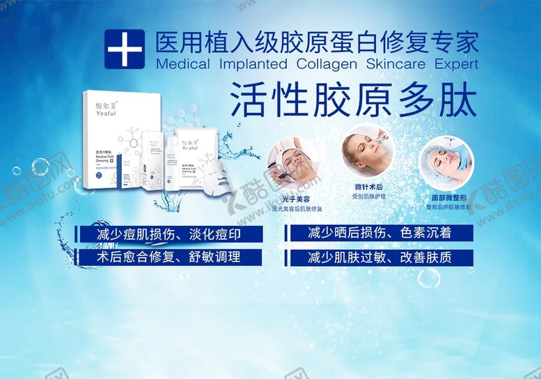 编号：82451104070250289570【酷图网】源文件下载-面膜图片