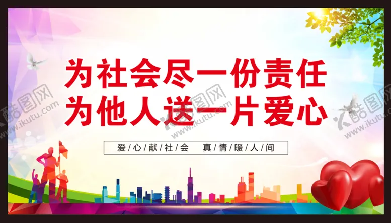 编号：87718201301045499515【酷图网】源文件下载-无私奉献