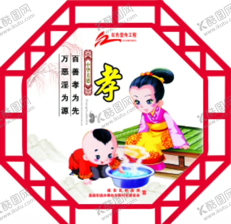 编号：14488306170923074978【酷图网】源文件下载-百善孝为先文化墙