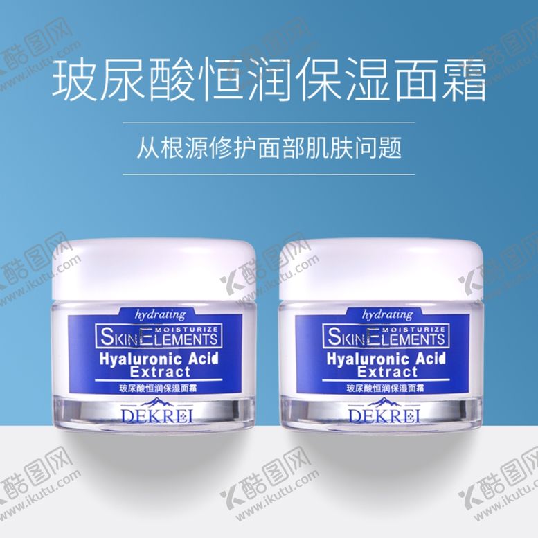 编号：72470710071223104765【酷图网】源文件下载-面霜主图