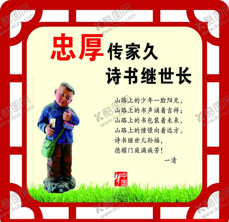 编号：64732807091136159645【酷图网】源文件下载-中国梦