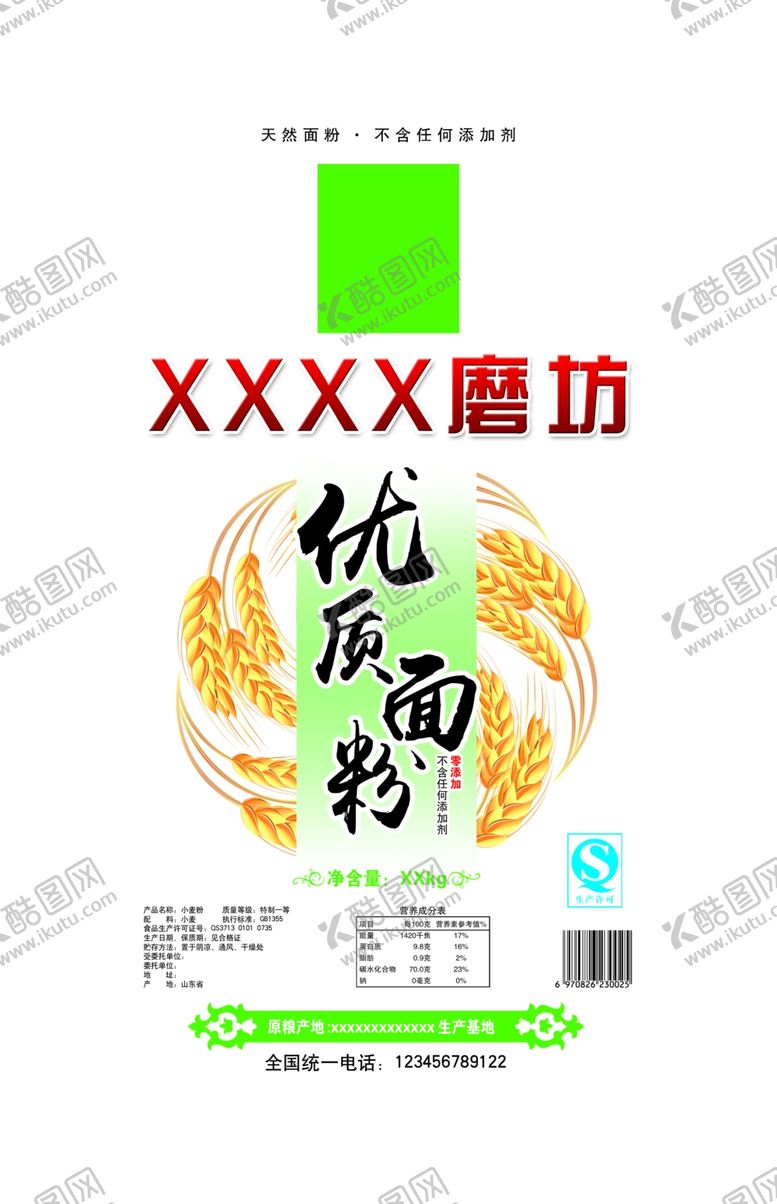 编号：16062306232257391592【酷图网】源文件下载-面粉包装