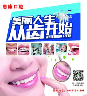 口腔图片