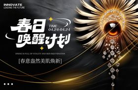 医美展板