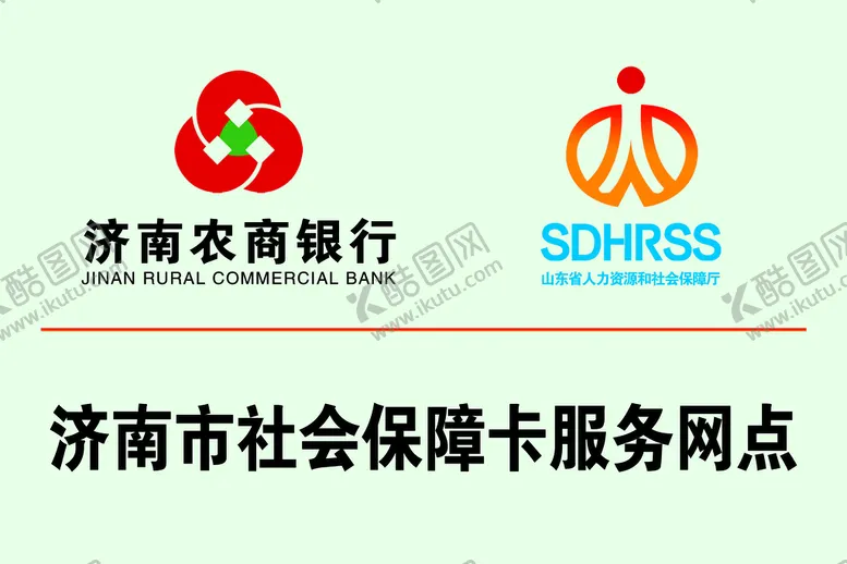 编号：97350110042129320782【酷图网】源文件下载-服务网点