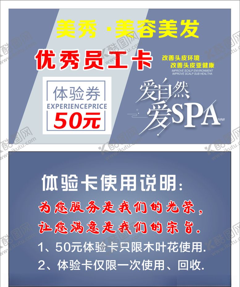 编号：23540105050458371611【酷图网】源文件下载-体验卡