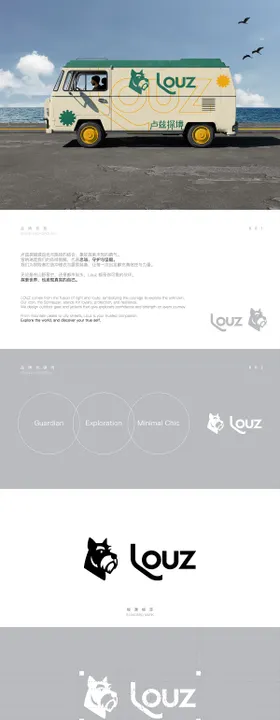 户外品牌LOGO设计方案