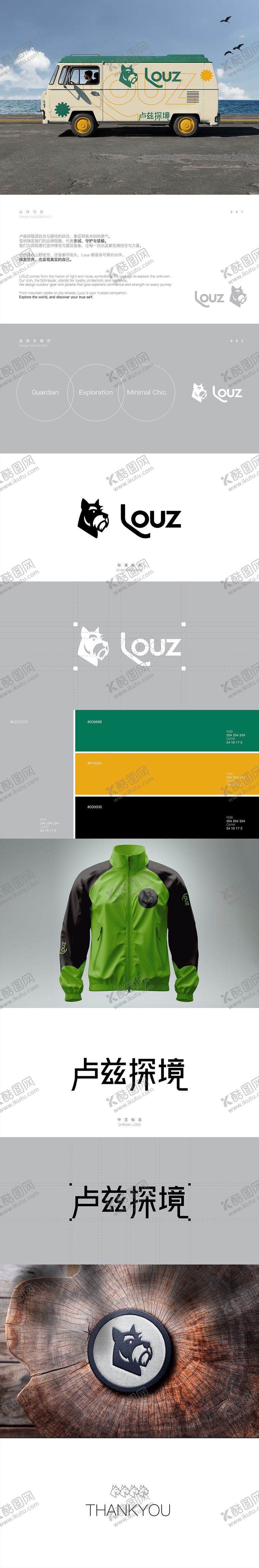 编号：70136503090630553574【酷图网】源文件下载-户外品牌LOGO设计方案