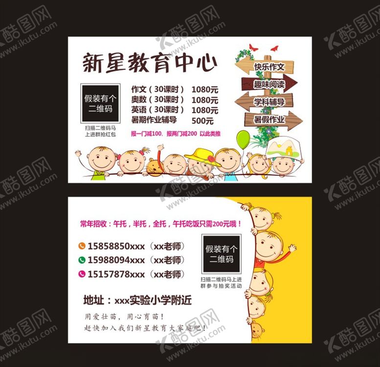 编号：22107310150538373688【酷图网】源文件下载-新星教育中心