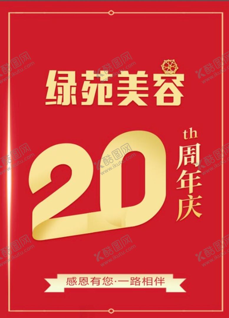 编号：32850609160305021047【酷图网】源文件下载-美容
