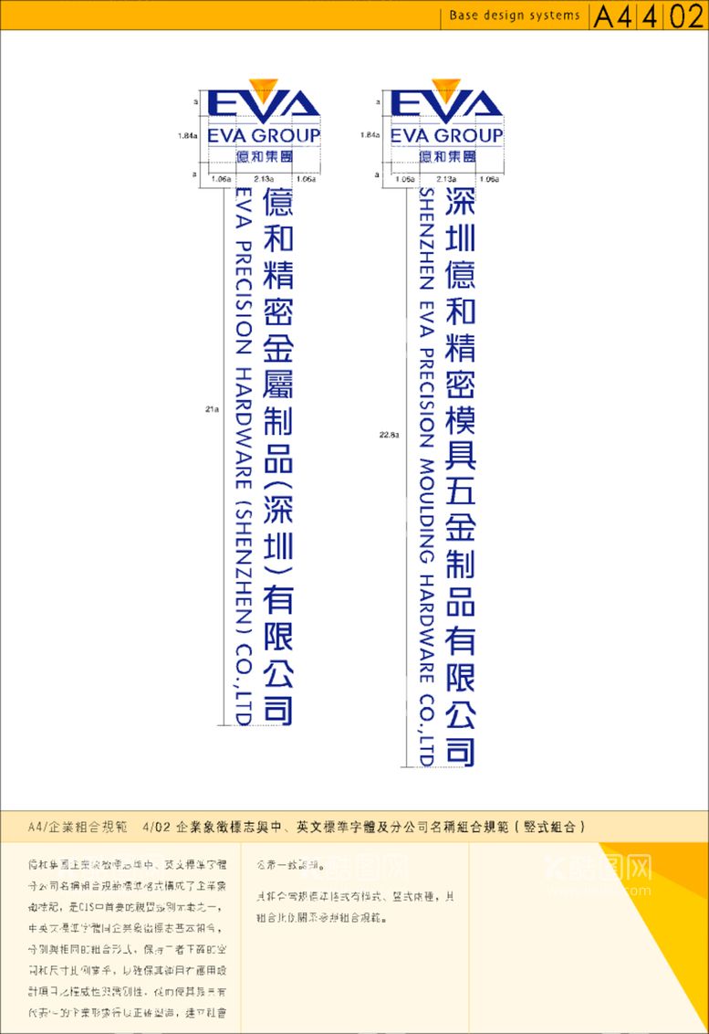 编号：30942103182350034684【酷图网】源文件下载-标准字体