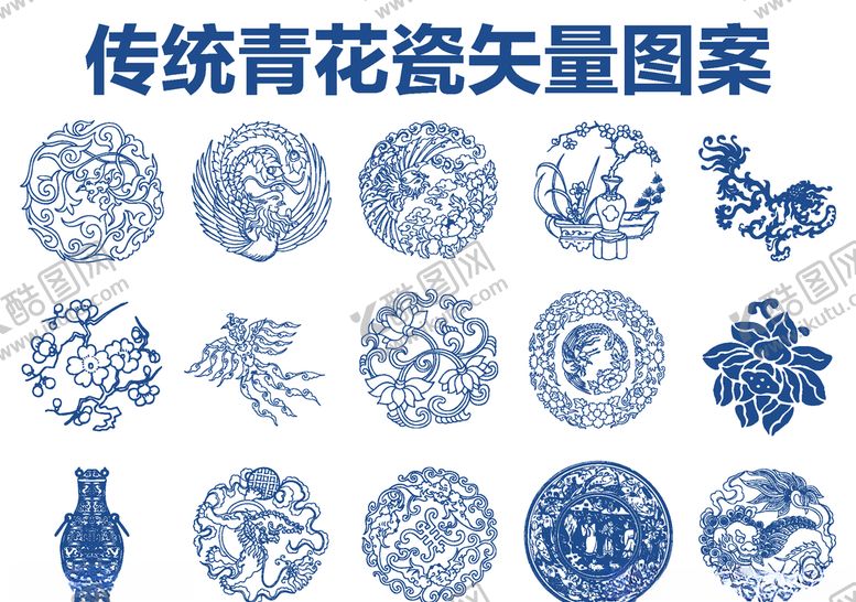 编号：69725709141643472052【酷图网】源文件下载-青花瓷图案传统纹样